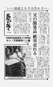 平成15年（2003年）1月7日 読売新聞掲載